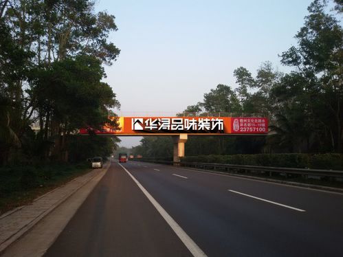 華潯品味裝飾閃耀高速 湖南大區與海南分區路牌廣告帥到飛